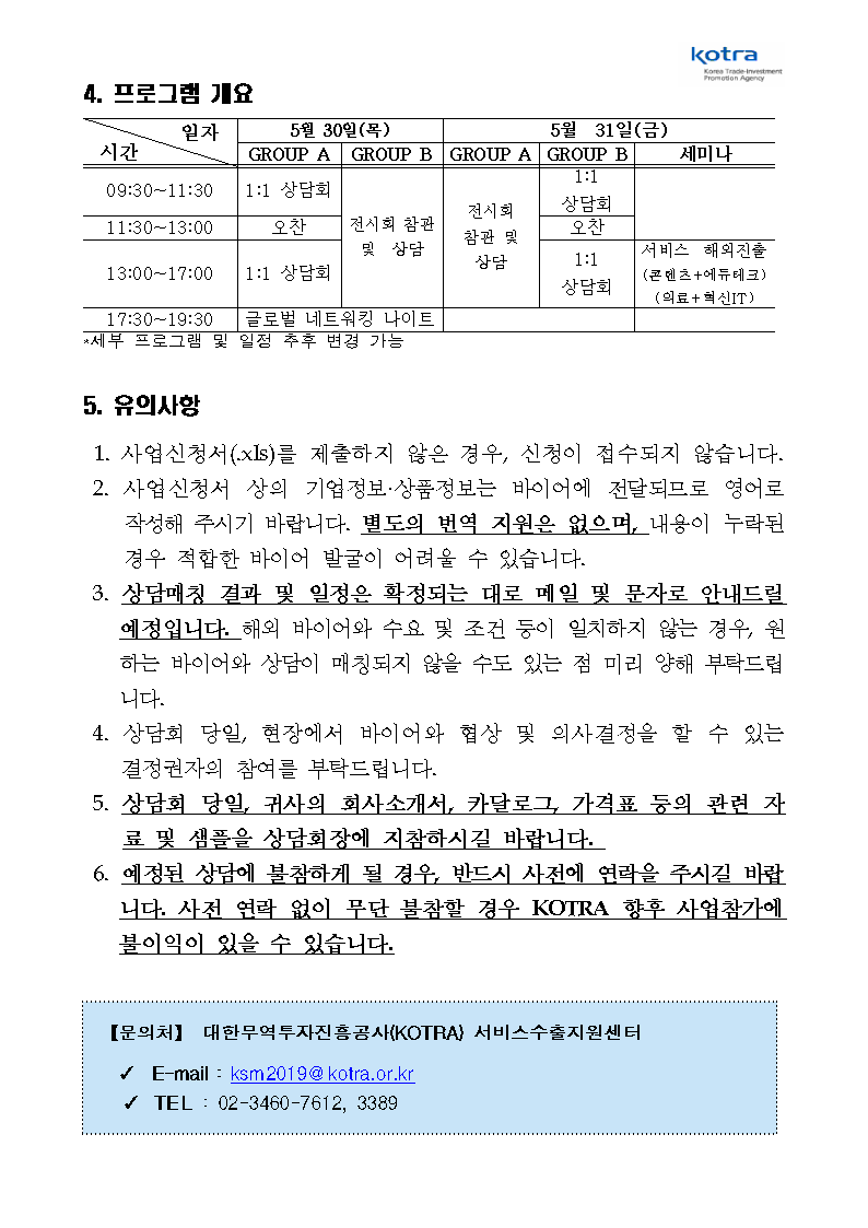 참가기업 모집 공고003.png