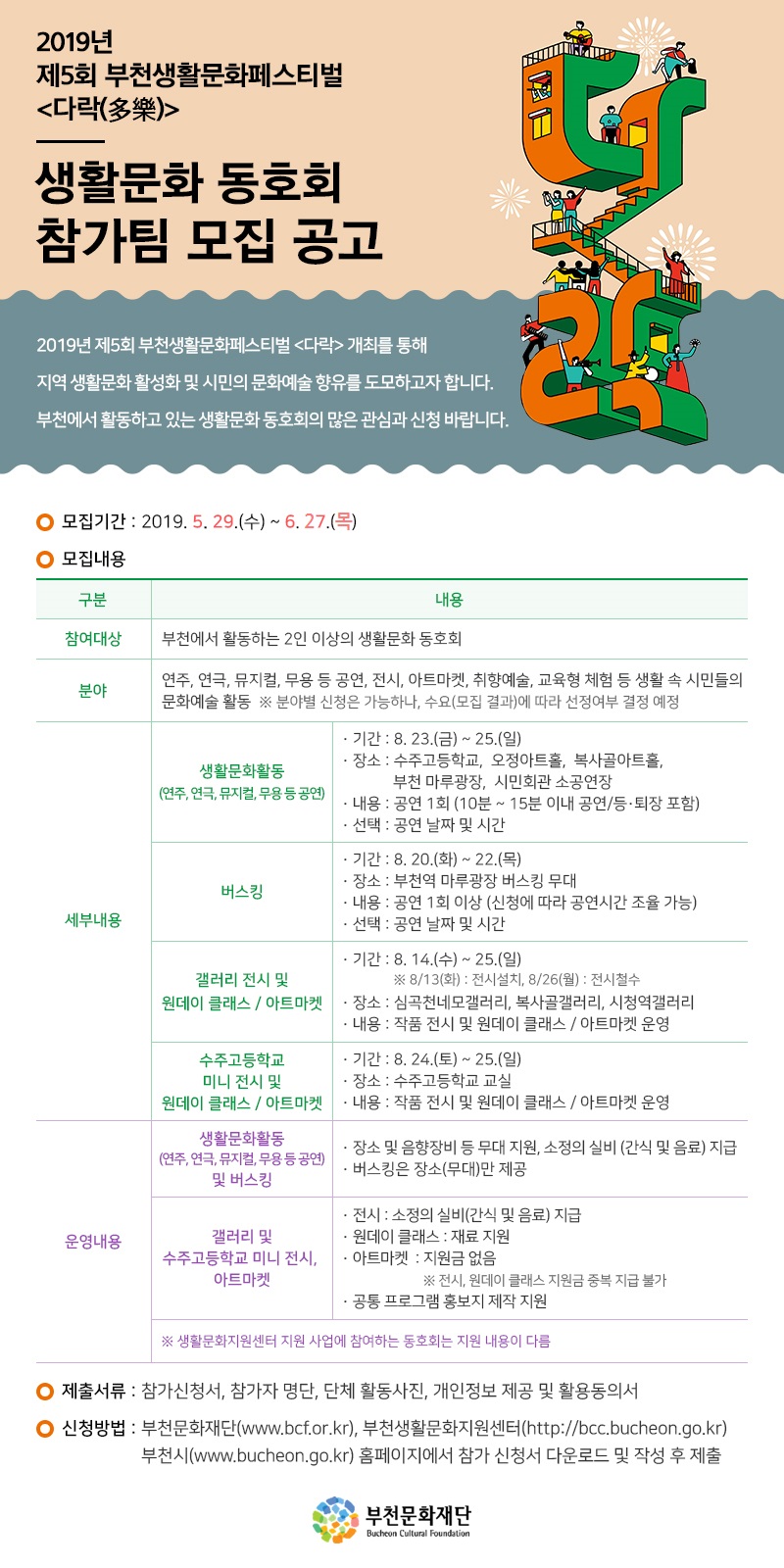 모집공고 포스터.jpg