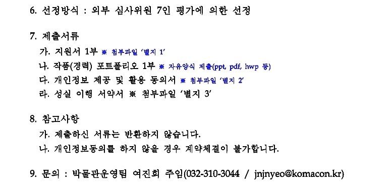 별지서식.hwp.pdf_page_2.jpg