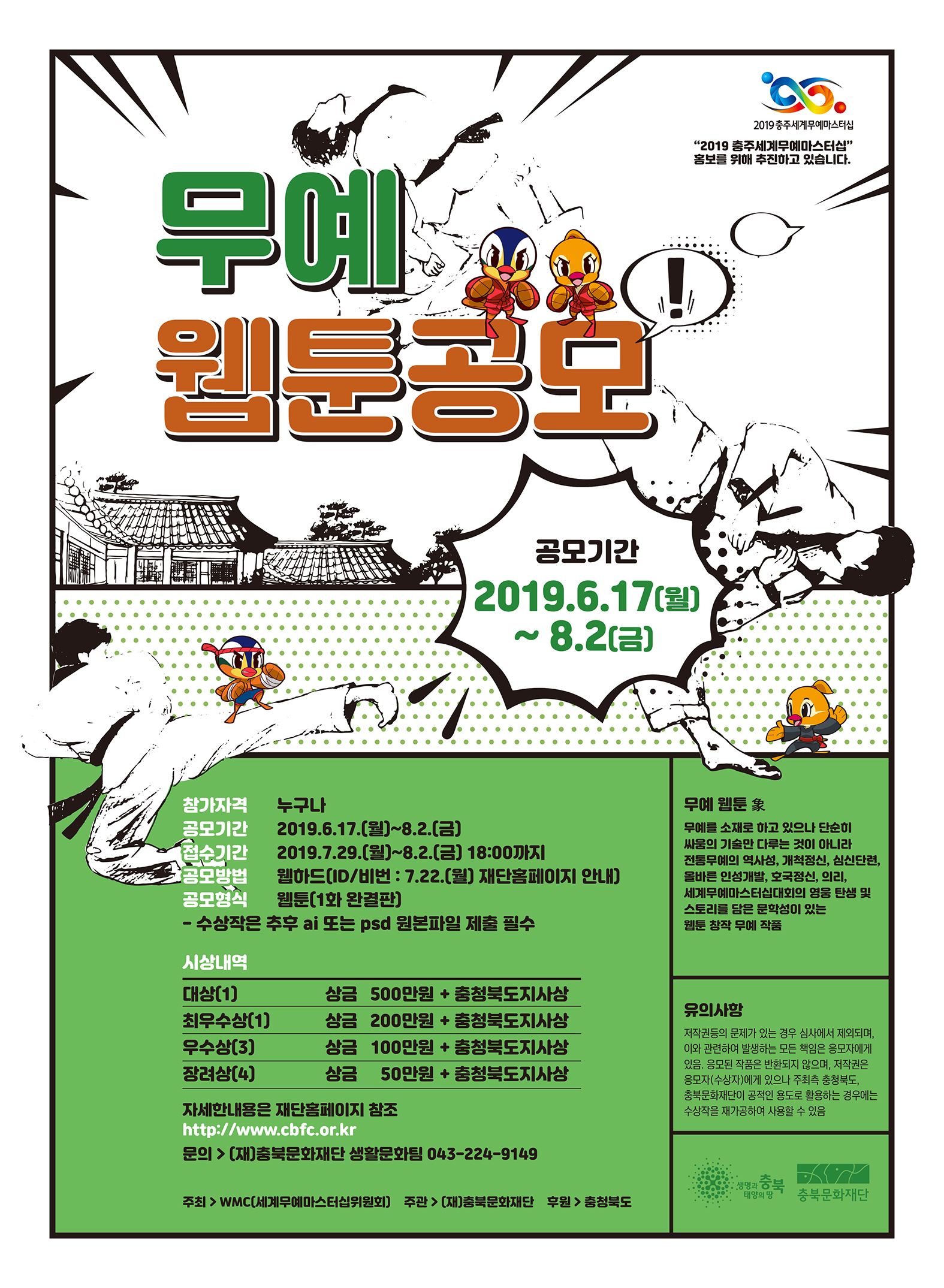 홍보 포스터.JPG