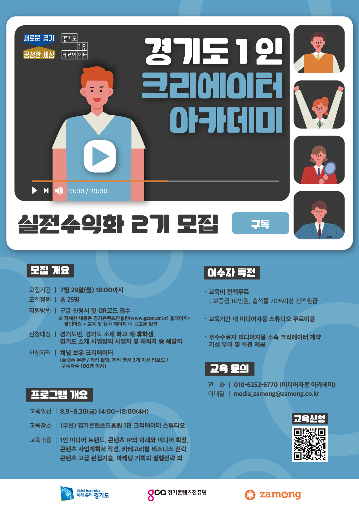 실전수익화-2기-포스터.png