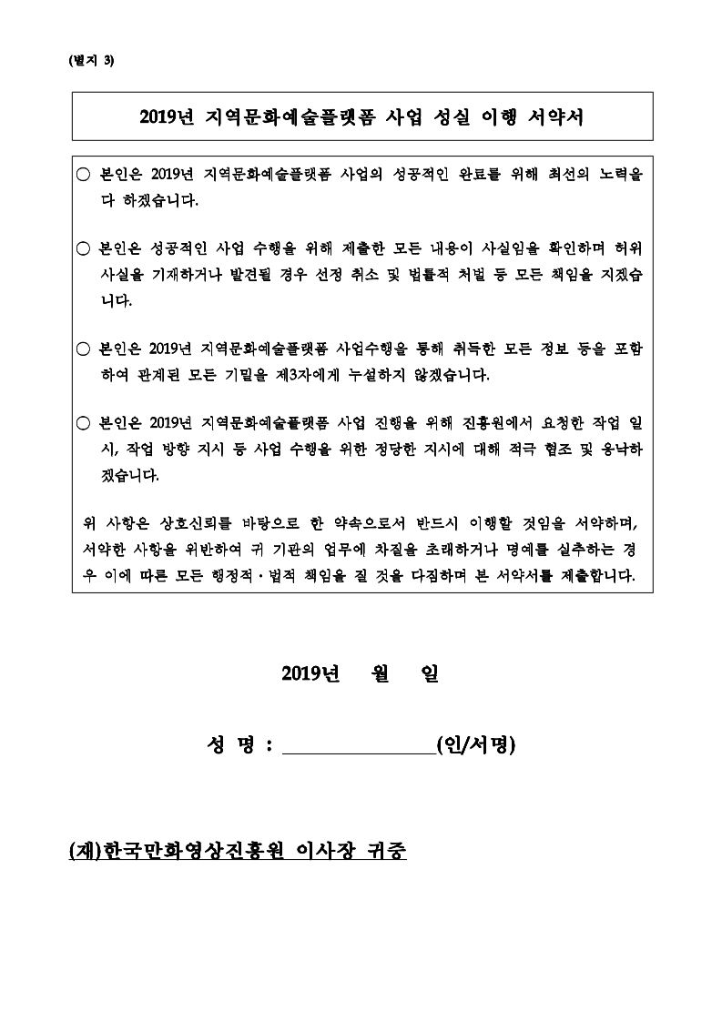 별지서식.hwp.pdf_page_5.jpg