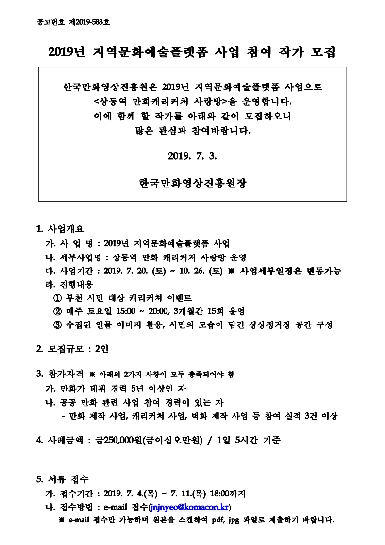 별지서식.hwp.pdf_page_1.jpg