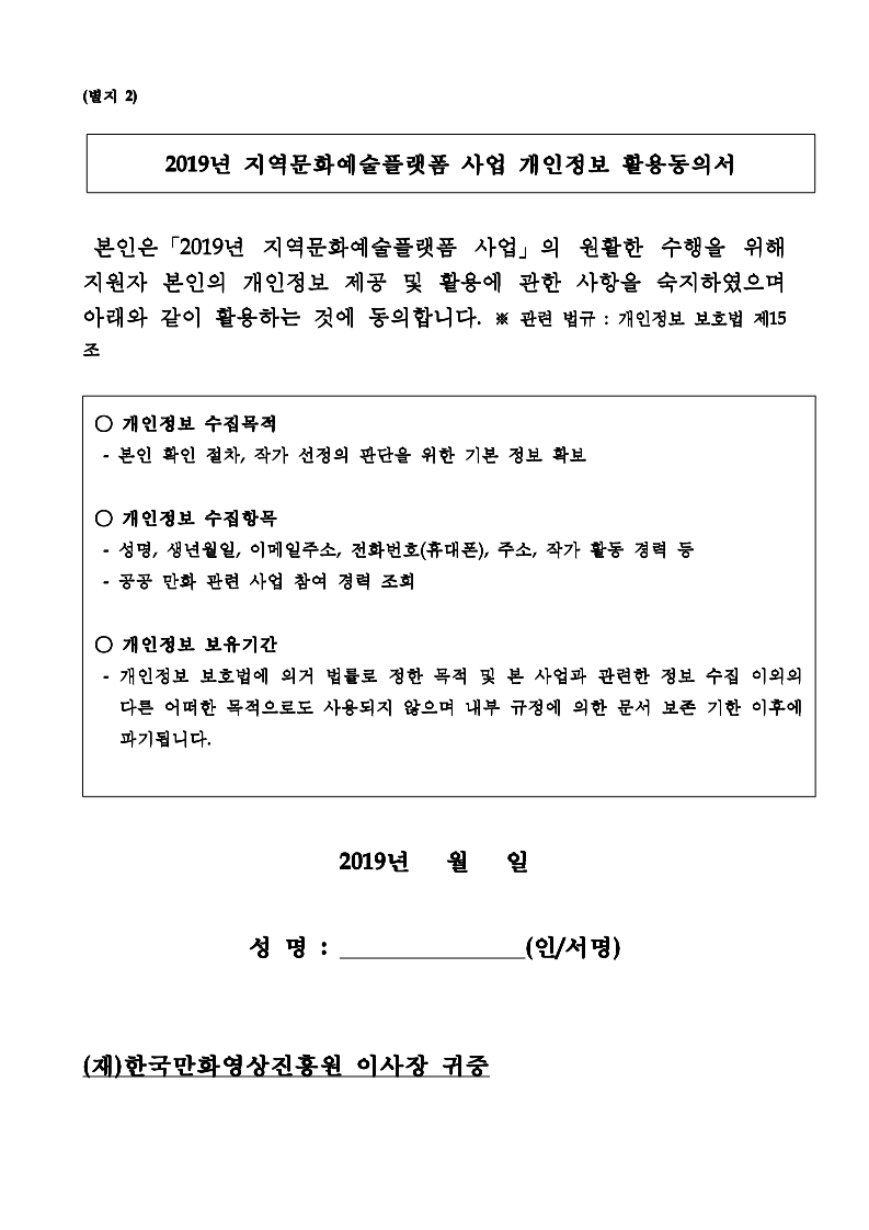 별지서식.hwp.pdf_page_4.jpg