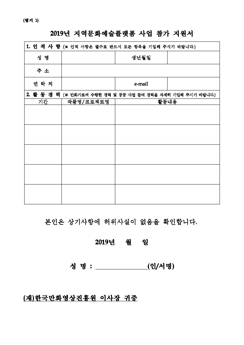 별지서식.hwp.pdf_page_3.jpg