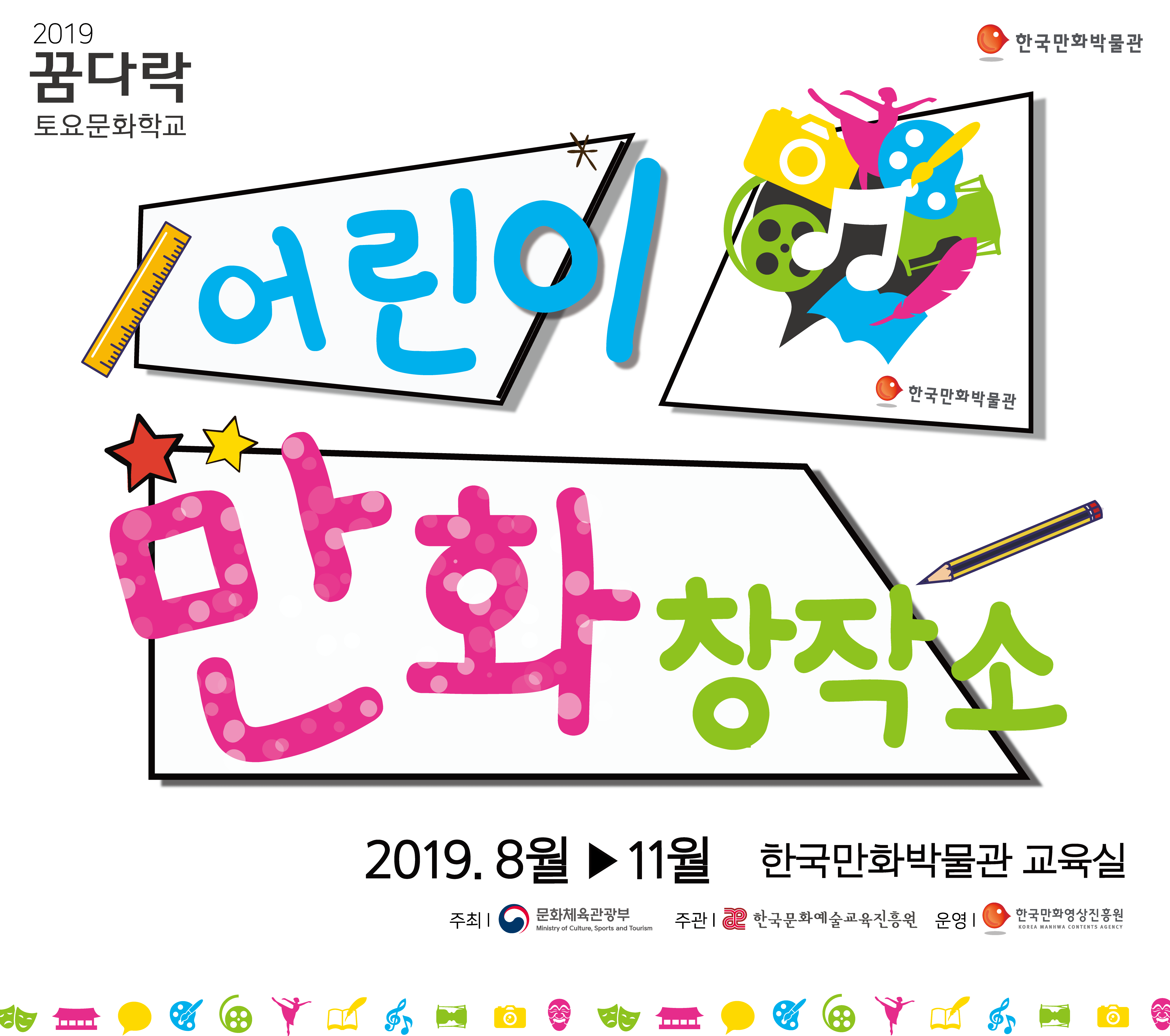 꿈다락2기모집.gif