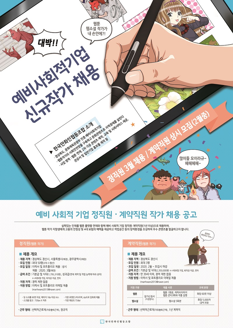 신입 채용 포스터.jpg