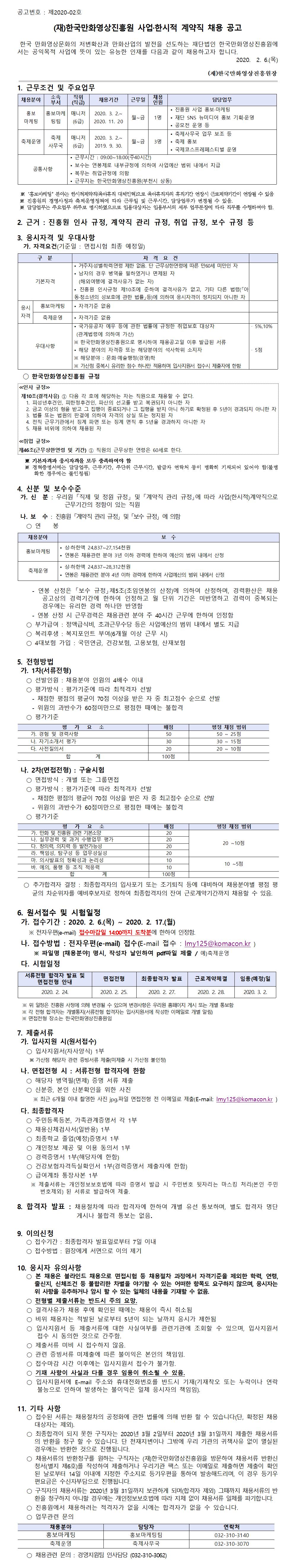 채용공고 002001.jpg