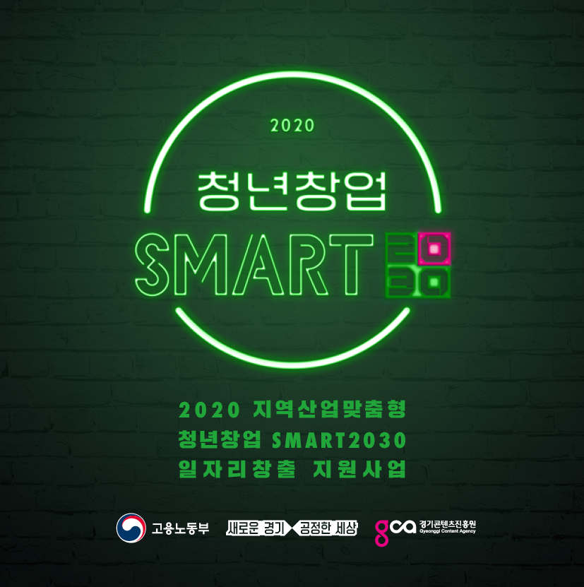 SMART2030 메인포스터.png