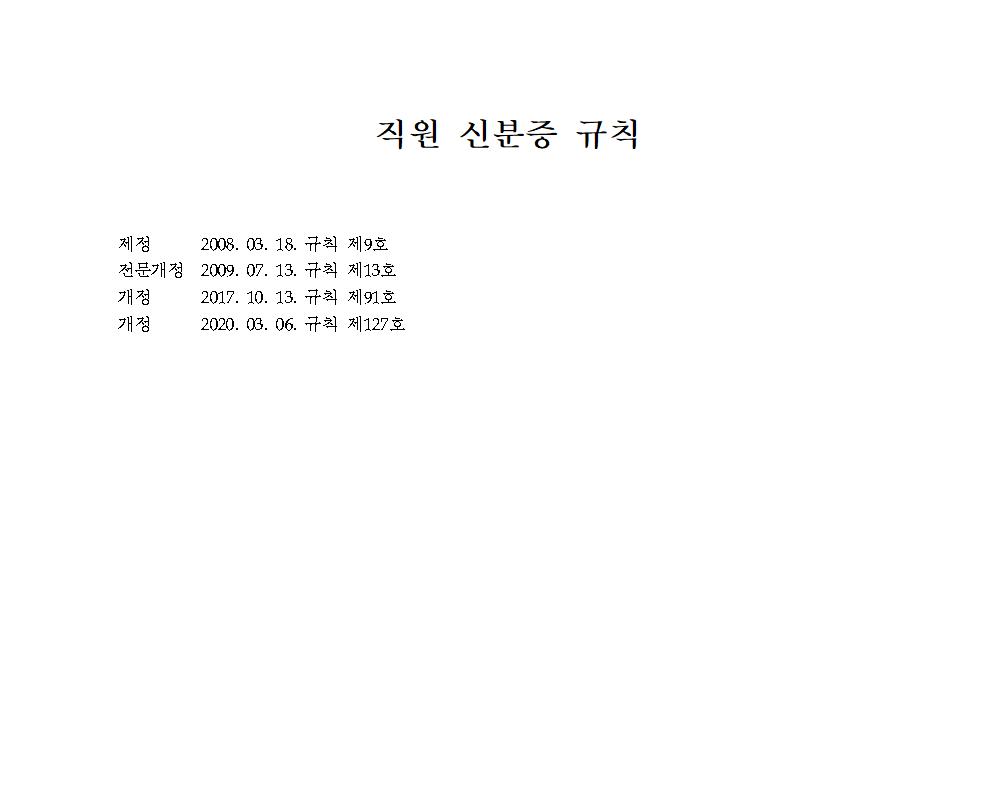 직원 신분증001.jpg