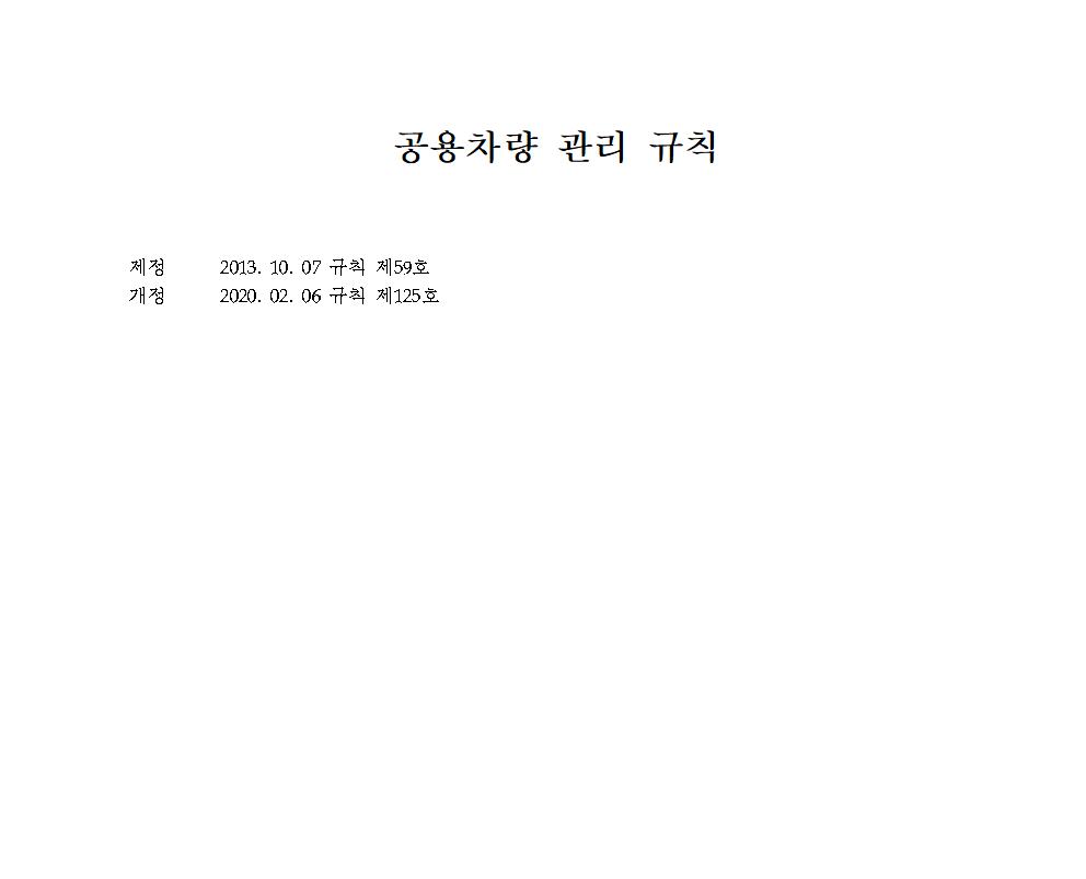 공용차량001.jpg