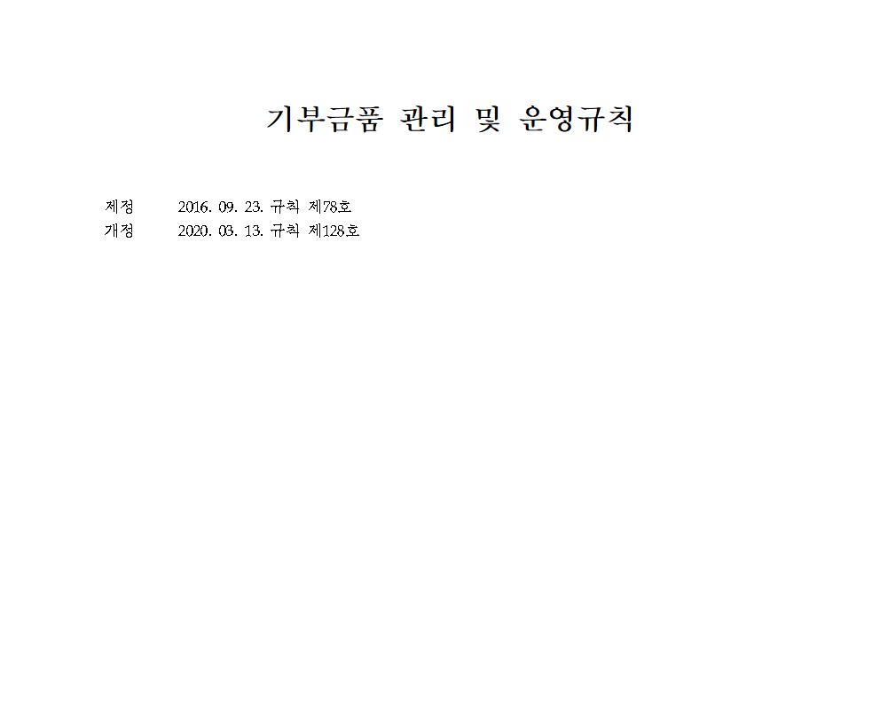 기부금001.jpg