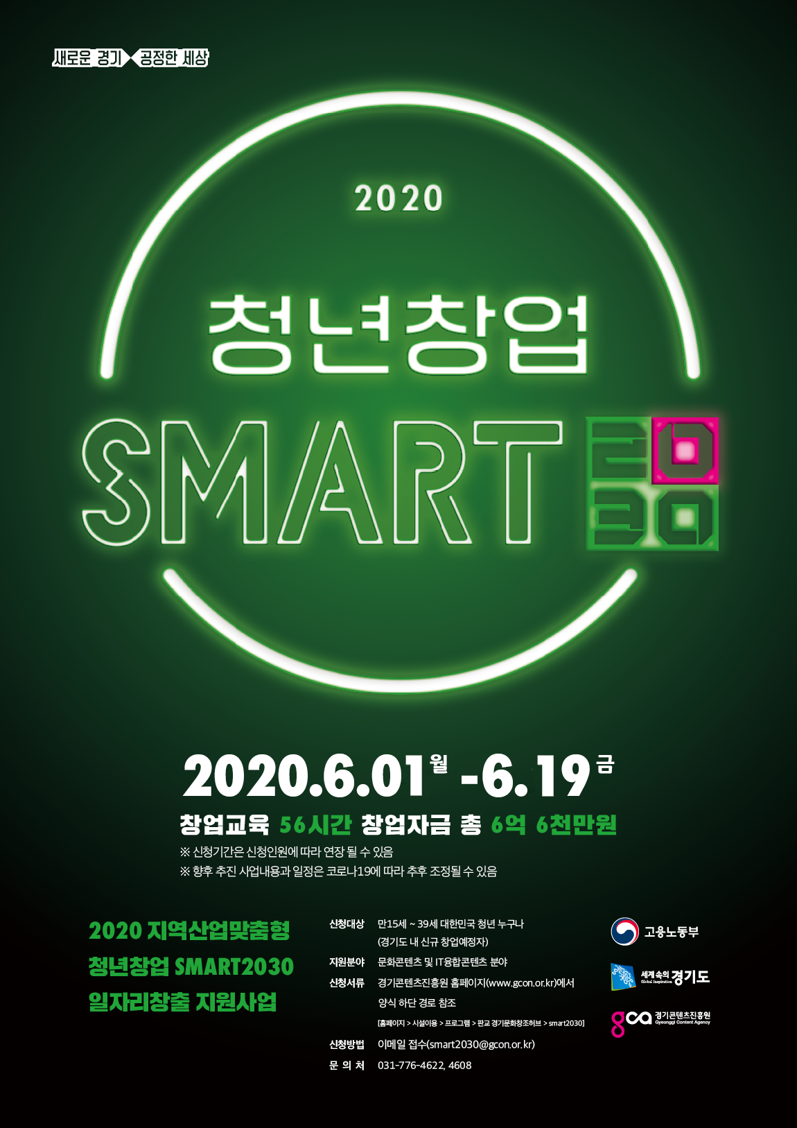 2030 연장 포스터.png