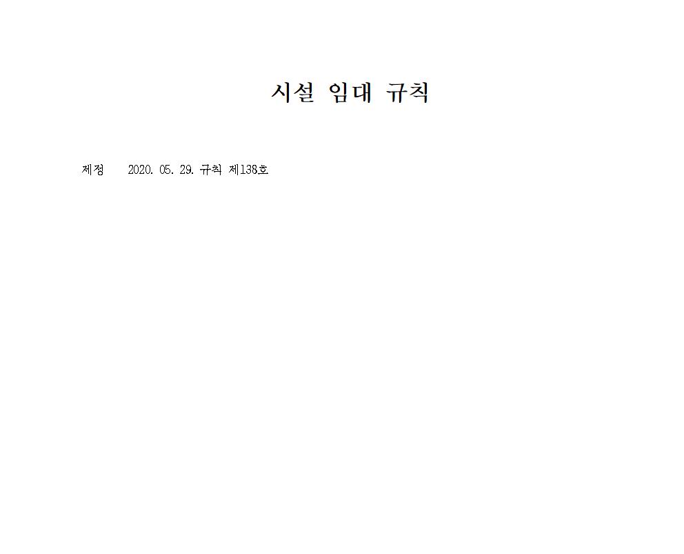 시설임대001.jpg