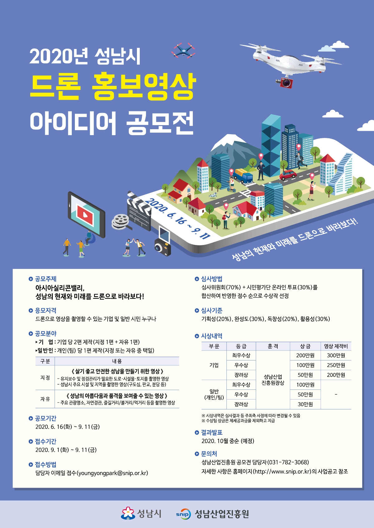 [붙임] 공모전 포스터.jpg