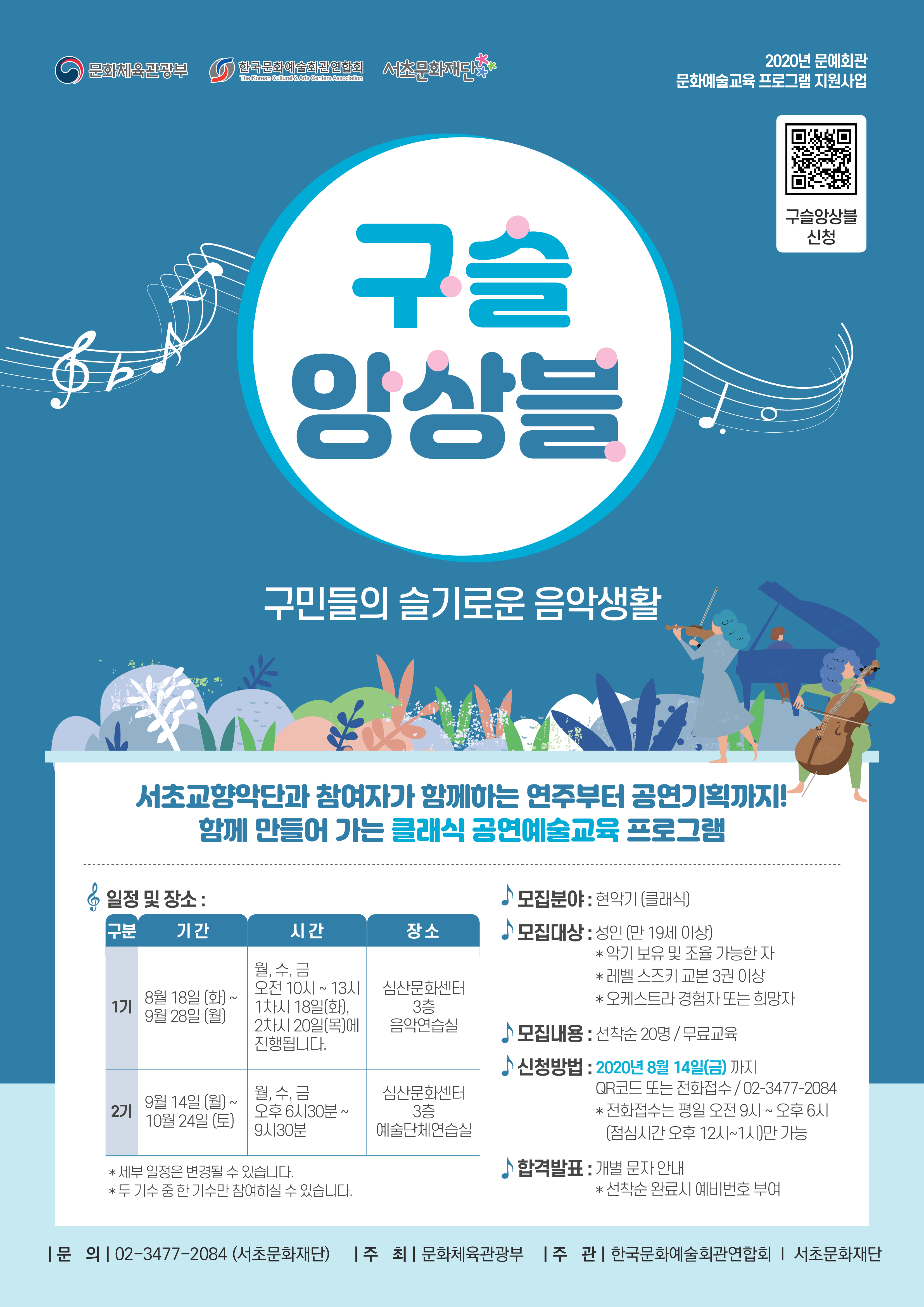 구슬 앙상블 포스터.jpg