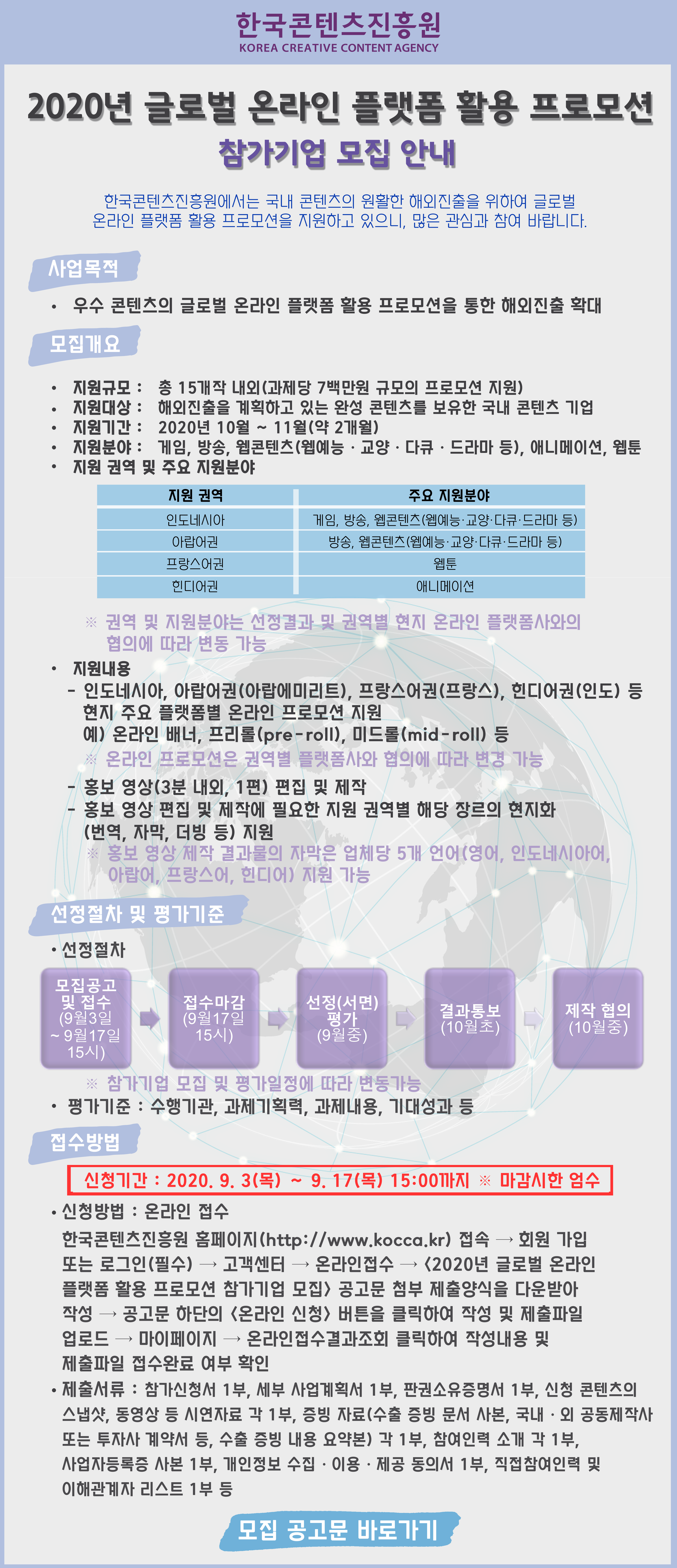 붙임_프로모션 참가기업 모집(eDM).png