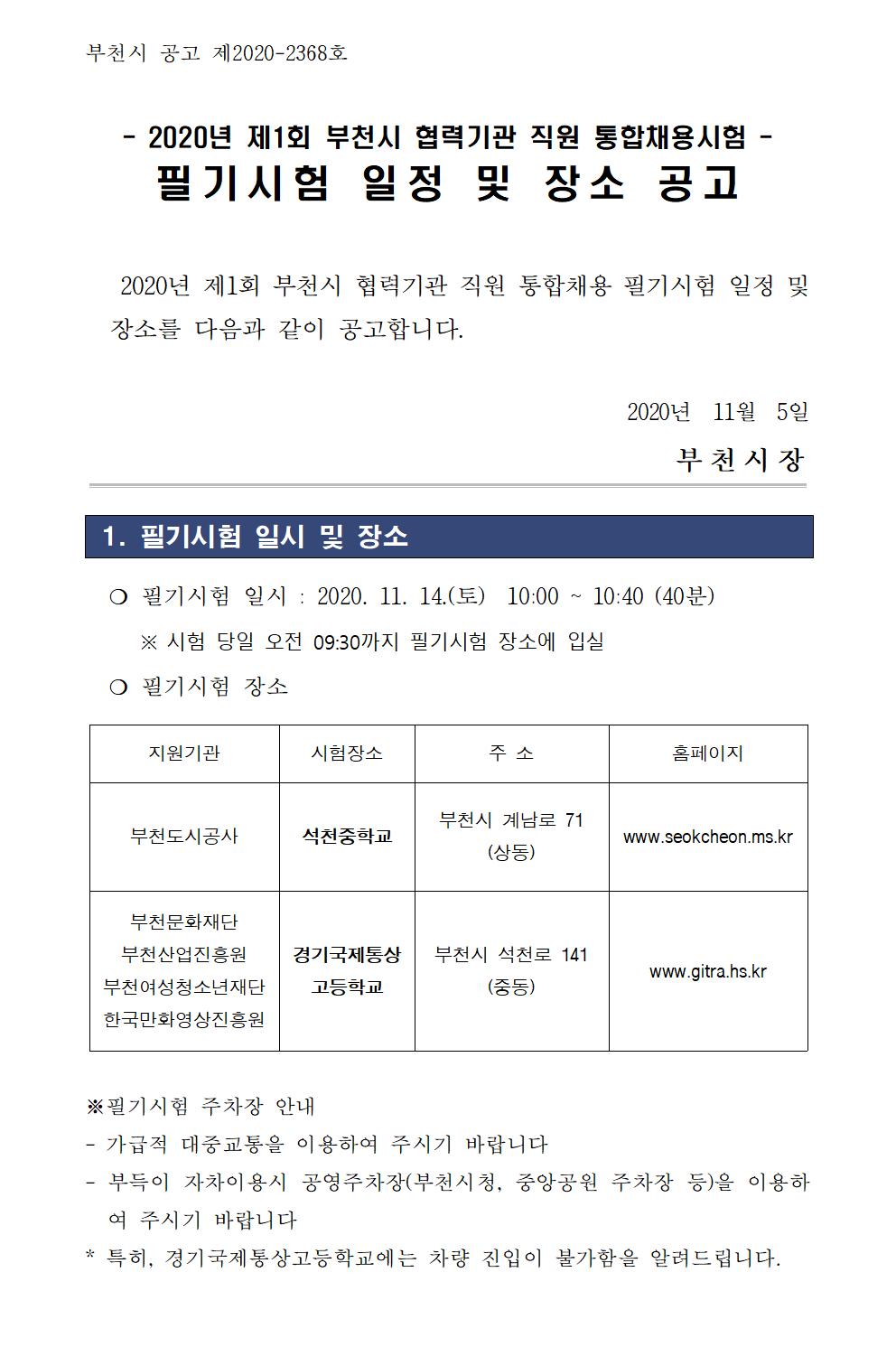 필기시험장 안내001.jpg