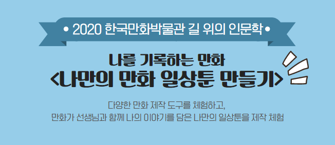 길위의인문학 로고.png