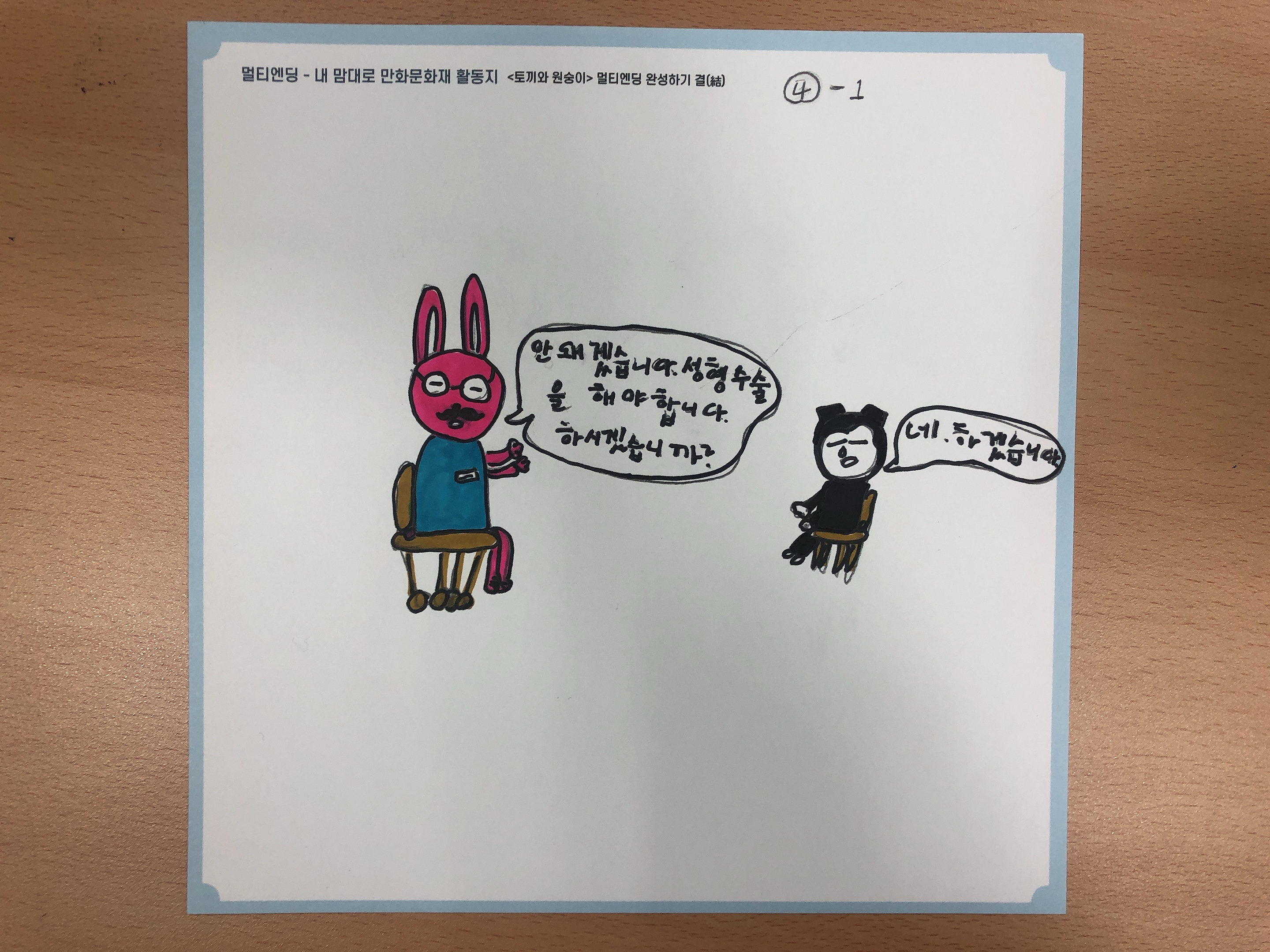 KakaoTalk_20201108_162457459_05.jpg