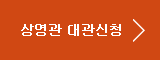 상영관대관신청