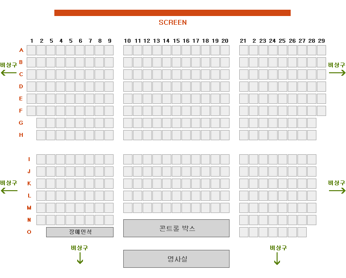 상영관 좌석 배치도