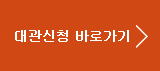 대관신청바로가기