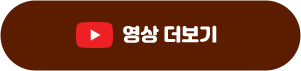영상 더보기