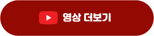 영상 더보기