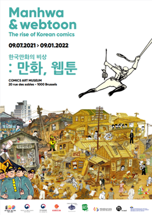 한국만화의 비상:만화, 웹툰