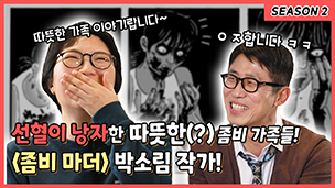 박소림 작가 인터뷰