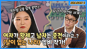 엥비 작가 인터뷰
