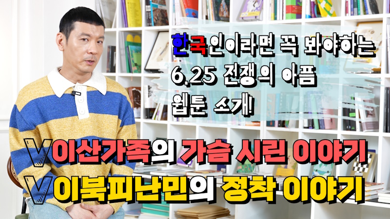 만화가 좋다 1화 6.25편