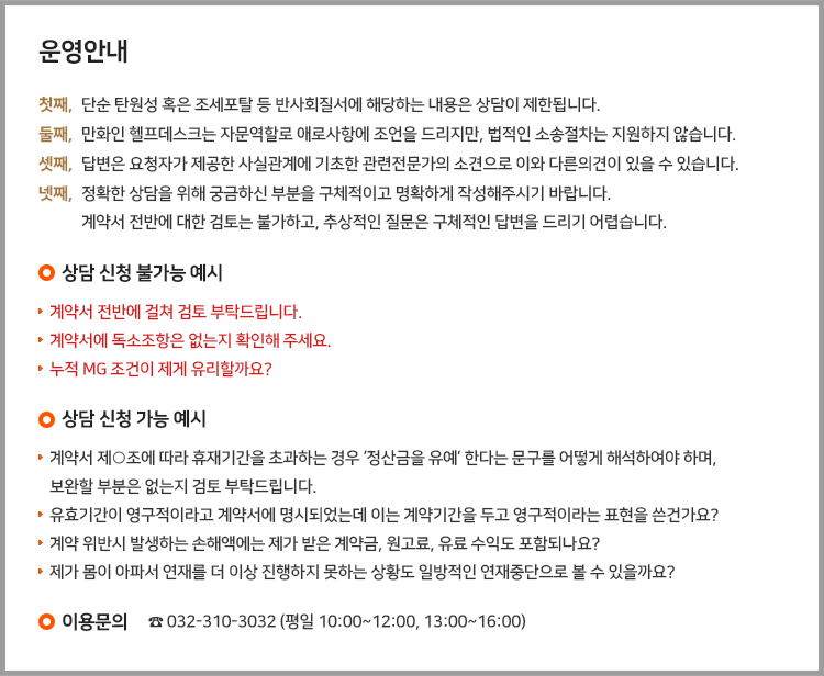 헬프데스크 운영원칙