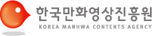 한국만화영상진흥원 기본형 로고