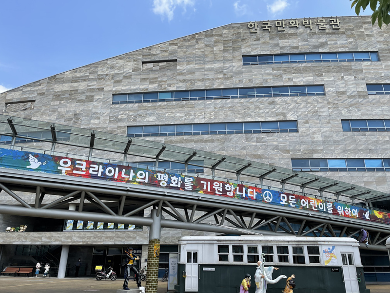 한국만화박물관 어린이날 100주년 기념행사
