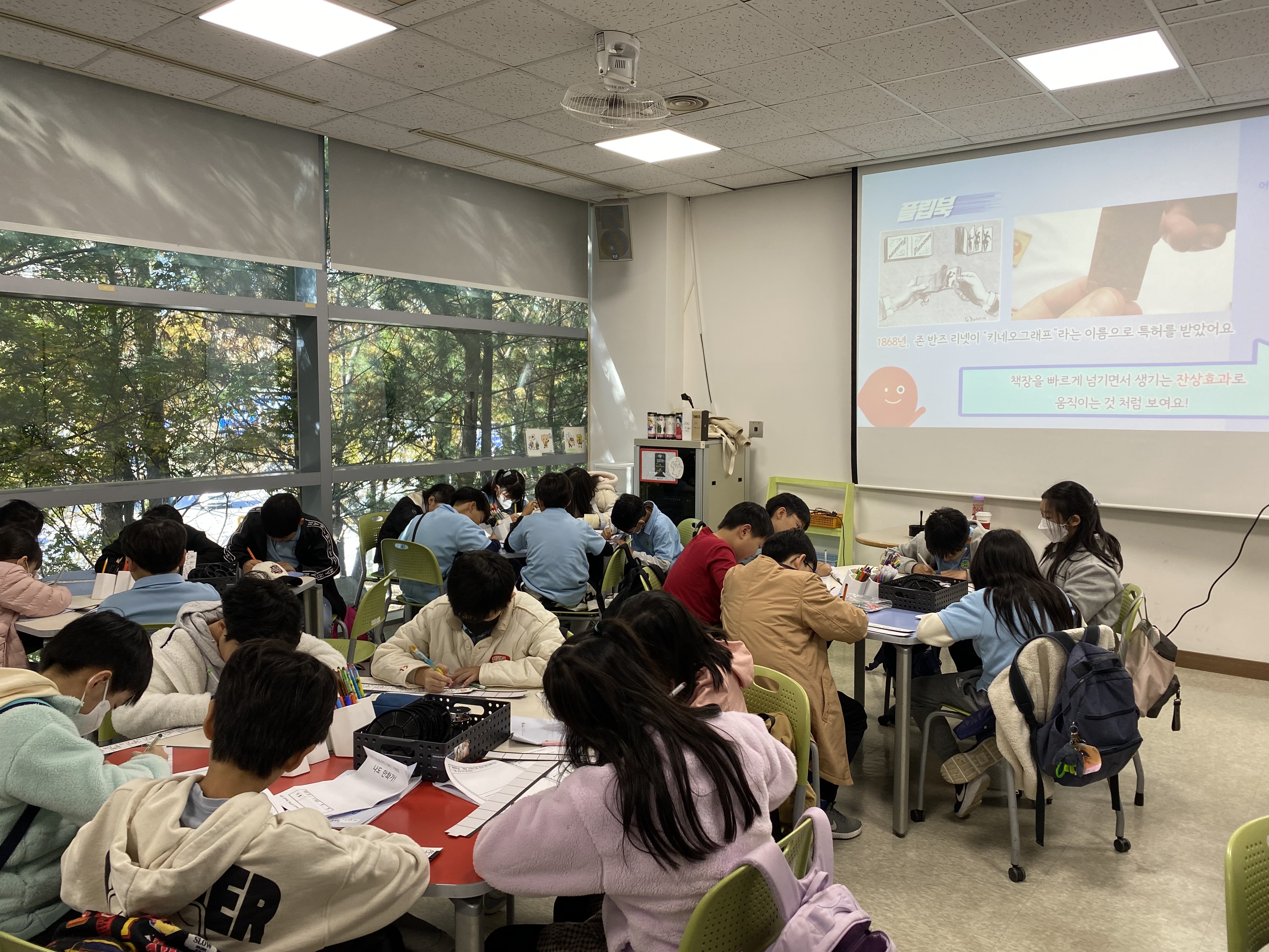 [거울 잔상 만들기] 단체교육 현장