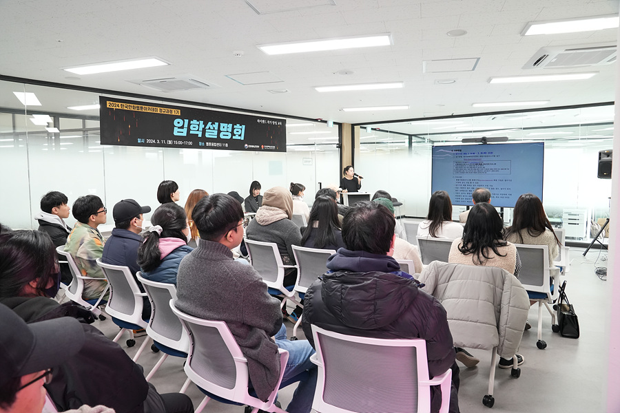 한국만화웹툰아카데미 입학 설명회