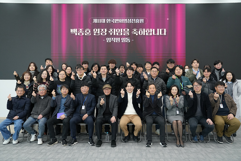제11대 백종훈 원장 취임식