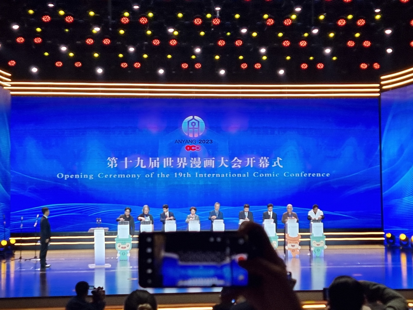 ICC 개막행사