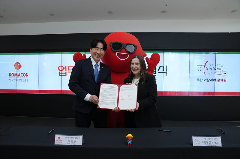한국만화영상진흥원-주한이탈리아문화원 업무협약 체결식