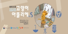 마르스의 고양이아뜰리에