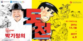 박기정의 