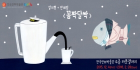 [작가지원 4차 전시] - 