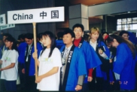 2002 Japan Yokohama