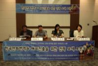 한국만화 번역과 해외진출을 위한 전략 모색 토론회