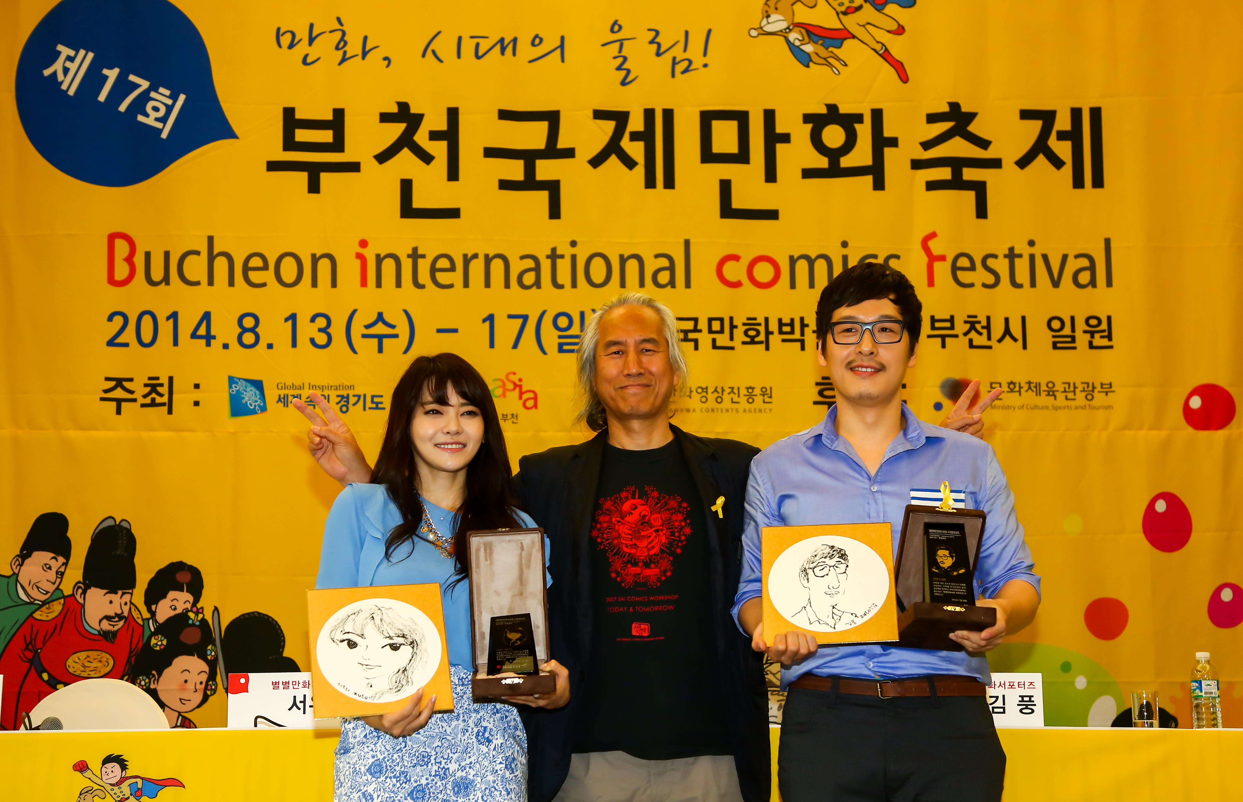 제17회 부천국제만화축제 서울 공식 기자간담회 