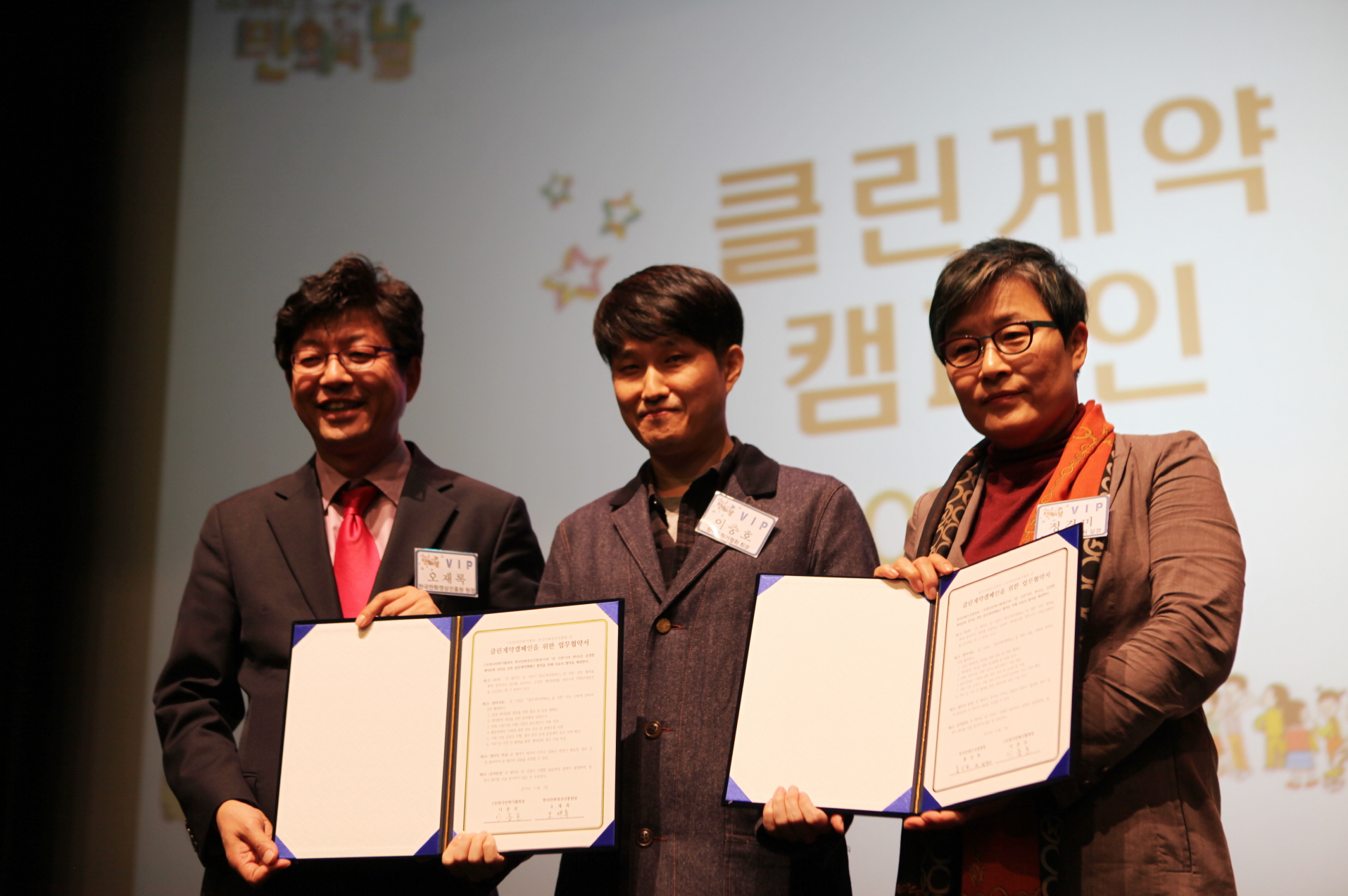 제14회 만화의 날 기념식