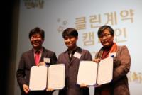 제14회 만화의 날 기념식