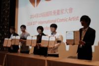 대만 가오슝시에서 열린 제15회 국제만화가대회